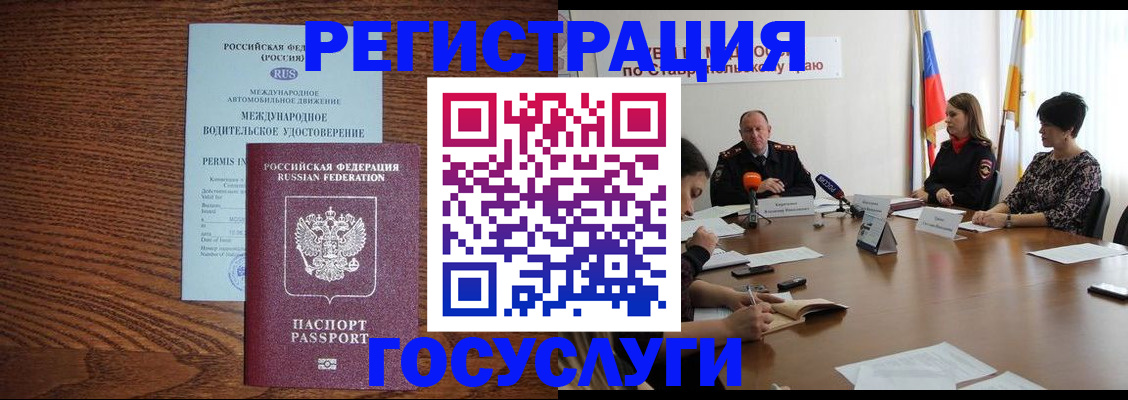 регистрация для школы в Дудинке