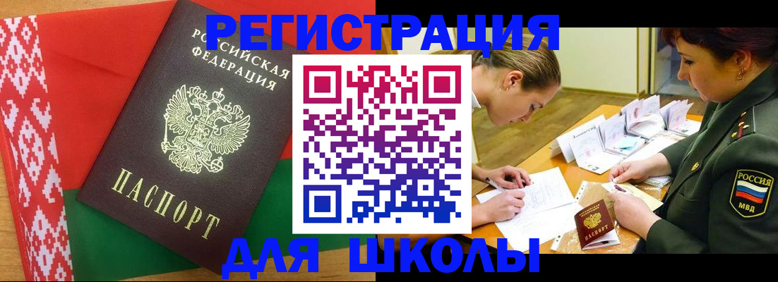 временная регистрация адрес в Дудинке